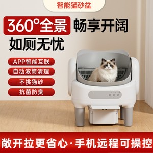 Ht 098 Bac à litière intelligent pour chat 54x53x53cm Nettoyage automatique Contrôle par application Entièrement fermé Grande taille - Product Image 5