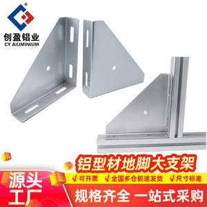Triangle <b>Bracket</b> Aluminum Alloy Right Angle Connector <b>Silver</b> Home Improvement Hardware Standard Size L Shaped - Product Image 4