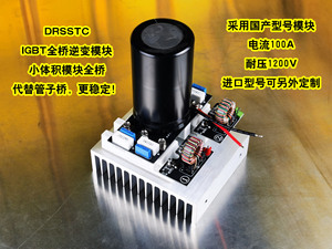 Módulo inversor de puente completo mini de 100A dedicado para bobina Tesla DRSSTC W662 - Product Image 4