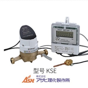 Ashi Kse Turbine Calorimètre Type de micro-ordinateur Compteur de chaleur Fabriqué au Japon - Product Image 1
