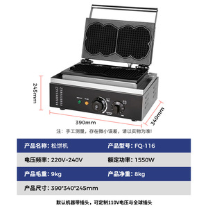 Máquina comercial para hacer gofres Guanjia de 1500-2000W con temporizador incluido para hornear tartaletas de huevo y sándwiches. - Product Image 3