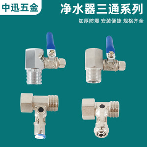 Conector en T de Acero Inoxidable para Purificador de Agua, 1 Entrada, Válvula Integrada para Uso Civil - Product Image 2