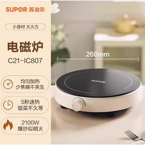 Supor Induction <b>Cooker</b> 2200W Touch Control With <b>Timer</b> For Home Cooking - Product Image 3