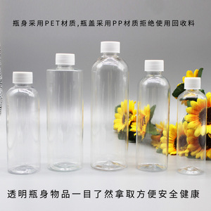 Pet Plastic Reagent <b>Bottle</b> 100ml Cylindrical Transparent With Plastic Lid For Laboratory Use - Product Image 4