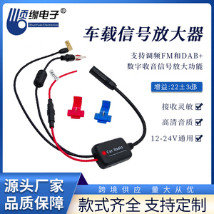 Amplificateur de Signal FM d'antenne pour Radio de voiture, <span class=keywords><strong>DAB</strong></span> +, Radio numérique, Booster de Signal, meilleur prix - Product Image 2