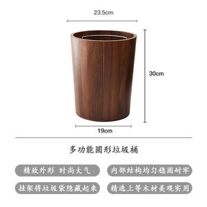 Nouvelle poubelle en bois d'acacia de style chinois couleur noyer pour la maison, l'hôtel, la maison d'hôtes, le salon, la cuisine, la salle de bain, grande capacité - Product Image 6