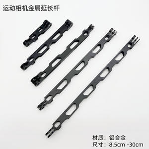 Kit d'accessoires pour DJI Insta360 X4/X5, tige d'extension en plastique pour casque, pour caméra d'action, pour téléphone portable et utilisation en voiture - Product Image 5