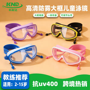 Gafas de natación para niños, de silicona, antivaho, impermeables, de visión amplia, lentes HD, protección UV, rosa, azul - Product Image 5