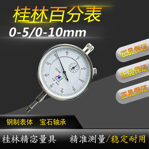 Gl Guilin Dial Indicator 0-10mm 0.01mm Accuracy Mechanical Calibration Measurement <b>Tool</b> - Product Image 4
