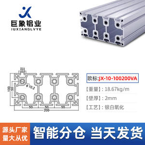 Profilé en aluminium 100x100, tube carré industriel épaissi norme européenne 100x200, profilé en aluminium norme européenne - Product Image 6