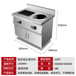 Cuisinière à induction commerciale haute puissance 5000 W, double brûleur plat et concave, cuisinière à induction wok pour restaurant - Product Image 6