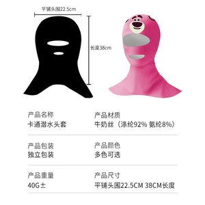 Cartoon Diving Headgear 22.5Cm Head Circumference 38Cm Length Anti-Uv Sun Protection Face Shield For Swimming Snorkeling - Product Image 1
