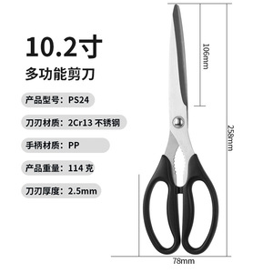 <b>Kitchen</b> <b>Scissors</b> 10.2-Inch Stainless Steel Heavy Duty For Home Cooking And Grilling - Product Image 5