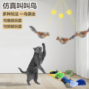 Jouet pour chat en forme d'oiseau qui couine, jouet d'auto-entretenissement pour chat, jouet sonore pour chat, jouet à la catnip, fournitures pour animaux de compagnie. - Product Image 1