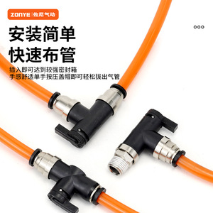 วาล์วลูกบอล Zoni รุ่น BVC BVL ขนาด 1/4 นิ้ว แบบกดเชื่อมต่อ วาล์วสายลมแบบแมนนวล สำหรับระบบลม - Product Image 1