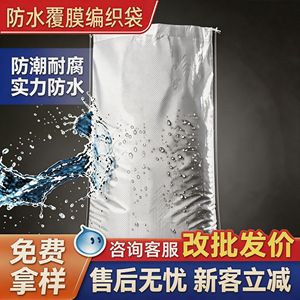 Bolsa Tejida Blanca de 50 g/m² con Capacidad de Carga de 15-40 kg para Envíos Express y Embalaje Logístico - Product Image 2