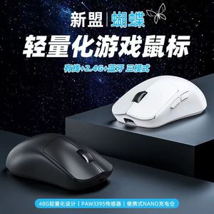 Newmeng Butterfly Wireless Gaming <b>Mouse</b> 2.4G Tri Mode Esports PAW3395 Dual Battery Lightweight - Product Image 3