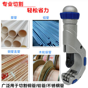 เครื่องตัดท่อ Dasheng แบบหมุนด้วยมือ สำหรับตัดท่อทองแดง อลูมิเนียม และท่อแอร์ ทำจากสแตนเลส - Product Image 4