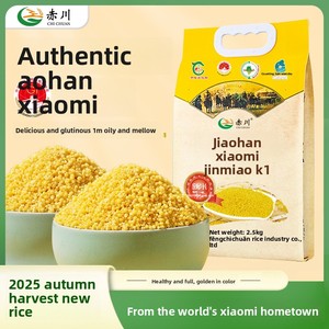 Récolte 2025 <span class=keywords><strong>Millet</strong></span> Aohan Golden Sprout authentique de Mongolie Intérieure 5 lb Emballage sous vide Céréales mélangées portables 365 jours - Product Image 4