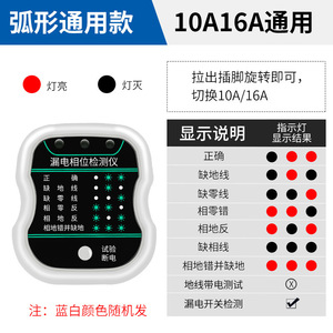เครื่องตรวจจับเฟสแบบเสียบปลั๊ก Madden รุ่น A2 สีขาว สำหรับช่างไฟฟ้าในงานก่อสร้าง - Product Image 4