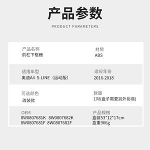 Rejilla Inferior Delantera para Audi A4 S-Line, ABS Negro con Acabado Electrochapado, Edición Deportiva 2016-2018, Mejora de la Versión Original - Product Image 1