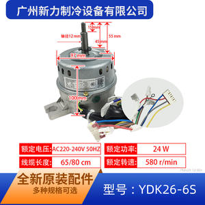 Motor de Ventilador Interior Ydk26 6s AC 230v para Unidades Multisplit de Aire Acondicionado Central Midea, Fácil Instalación - Product Image 5