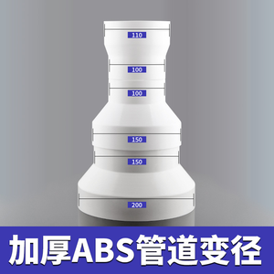 ท่อเครื่องปรับอากาศพลาสติก PP ABS reducers - Product Image 6