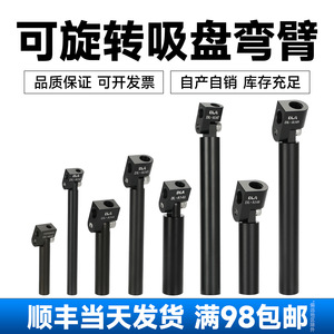 Accessoires pour bras robotique DLA d'occasion, support à ventouse DL-A147, fixation à bras courbé, raccords métalliques, bloc de serrage, pince de fixation - Product Image 4