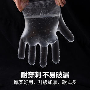 Gants jetables transparents en plastique PE épaissi de qualité alimentaire pour la cuisine, la restauration et l'usage commercial - Product Image 1