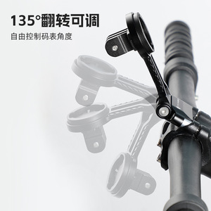 Support de compteur de vélo Igpsport en alliage d'aluminium, fixation sur guidon réglable, équipement de cyclisme CB-16001 - Product Image 3