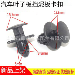 Clips de Guardabarros para Cadillac Buick, Clips de Repuesto A72 72, Reparación de Sujetadores Automotrices - Product Image 4