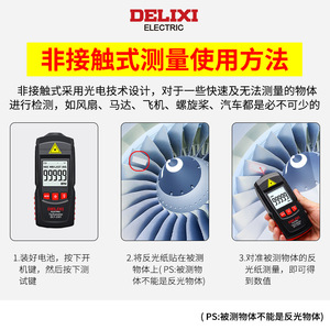 Tachymètre électrique Delixi DLY-2301, compteur de régime numérique au laser, outil de mesure de la vitesse du moteur sans contact - Product Image 5