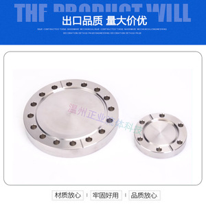 Bridas ciegas de acero inoxidable SUS304 CF16 CF25 CF35 CF50 CF63 CF80 CF100 CF150 CF200 CF250 para tuberías - Product Image 5