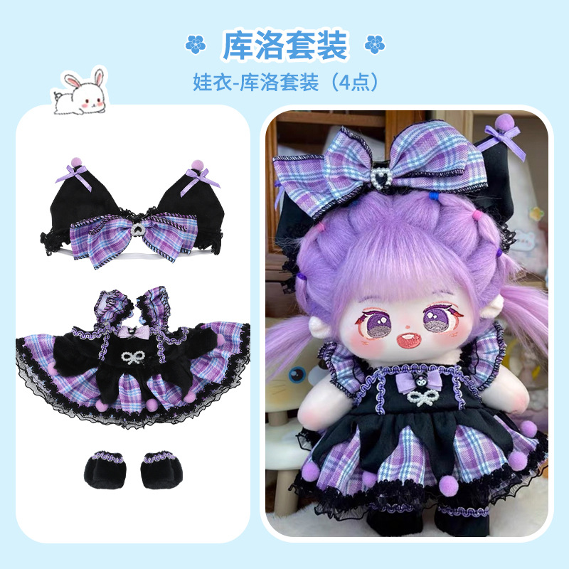 Costume Kurom (4 points)