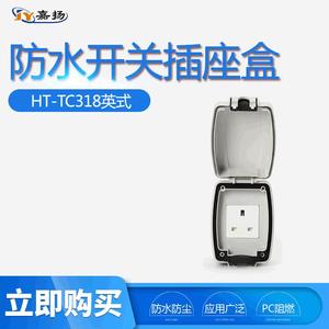 เต้ารับไฟฟ้าติดผนังเจียหยาง 1 ช่อง IP66 วัสดุ PC สำหรับภายนอกอาคาร กันน้ำ รุ่น TC318 - Product Image 5