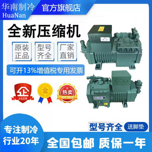 คอมเพรสเซอร์ทำความเย็นแบบกึ่งสุญญากาศ Bitzer รุ่น 4H-15.2 4HE-18 4NCS-20.2 4PCS-15.2 สำหรับใช้งานในอุตสาหกรรม - Product Image 1