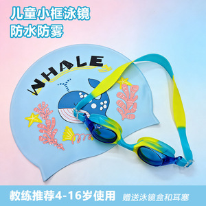 Juego <span class=keywords><strong>de</strong></span> <span class=keywords><strong>gafas</strong></span> y gorro <span class=keywords><strong>de</strong></span> natación para niños, impermeables y antivaho, equipo <span class=keywords><strong>de</strong></span> buceo y para parques <span class=keywords><strong>de</strong></span> atracciones con montura pequeña para adolescentes - Product Image 1