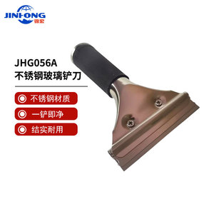 Stainless Steel Glass <b>Scraper</b> 100mm Blade Durable Handheld For <b>Cleaning</b> Windows And Surfaces - Product Image 5