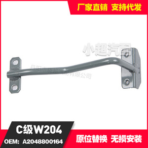 Xiao Chao Hood Latch 2048800164 For Mercedes-Benz C-Class W204 - Product Image 4