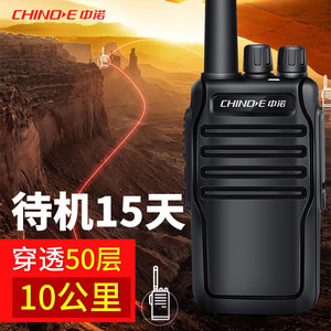 Talkie-walkie analogique Chinoe D008B avec batterie au lithium 3000 mAh, portée 0-4 km, pour usage extérieur, construction et usage civil - Product Image 2