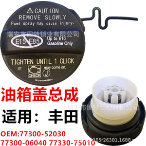 Bouchon de réservoir de carburant Toyota 77300-06040 77300-52030 77300-75010, essence uniquement, plastique noir - Product Image 5