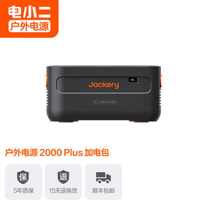 Bloc d'alimentation mobile Jackery 220V pour extérieur, 1000+2000W, avec sac de transport - Product Image 2