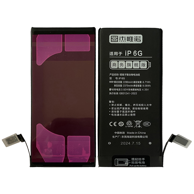 For IPhone6   Ultra Capacity