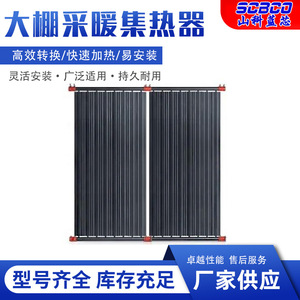 Collecteur solaire Shandong Shanke Lanxin, cœur de 1,88 m, tube en cuivre, revêtement chrome noir, pour chauffage de serre - Product Image 5