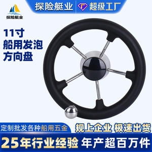 Volant de direction marin en acier inoxydable de 11 pouces, pièces et accessoires pour yachts et navires, bateau d'expédition, marque industrielle, ISO 9001 - Product Image 6