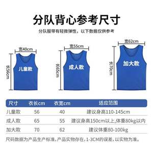 Versatile <b>Training</b> <b>Vest</b> for <b>Football</b> and Basketball Activities Customizable Cross-Border Apparel - Product Image 4