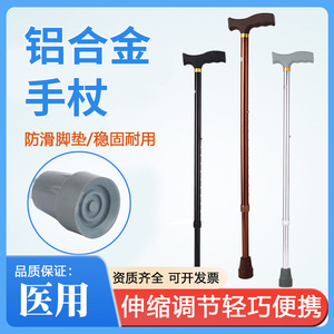 Canne télescopique en alliage d'aluminium Zhuxin, réglable, résistante à l'usure, pour personnes âgées - Product Image 4