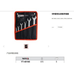 Yato Double-Ended Open-End Wrench Set 6pcs 6x7 8x10 11x13 12x14 17x19 21x23mm Automotive Repair <b>Tools</b> - Product Image 1