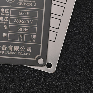 Plaque signalétique en métal pour équipement mécanique Hui Lian, sur mesure, gravure UV, impression UV, gravure laser, pièces de machines - Product Image 3