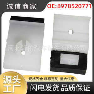 Clip de Vidrio para Puerta de Auto Xuanyou, 43.5x13x10mm, Resistente al Agua, para Camiones Isuzu JAC Shuailing - Product Image 5